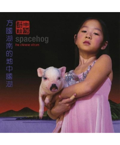 Spacehog The Chinese Album (Pink Vinyl) Vinyl Record $16.87 Vinyl